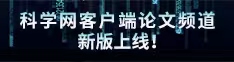 日逼高清内射论文频道新版上线